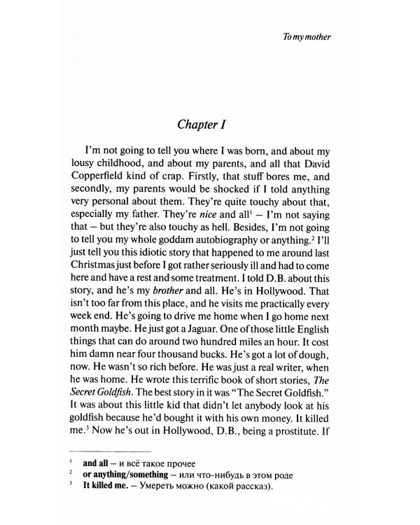 The Catсher in the Rye = Над пропастью во ржи: книга для чтения на англ.яз. Pre-Intermediate