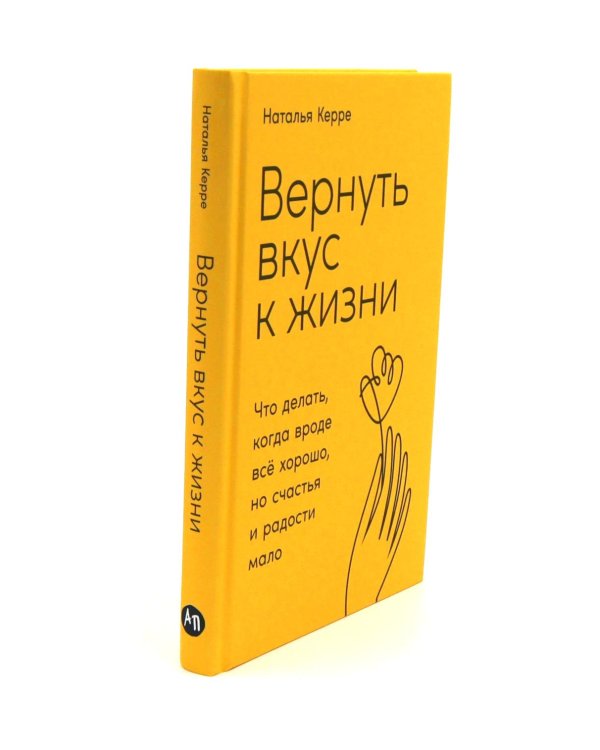 Теплая кружка, мягкий плед; Вернуть вкус к жизни (комплект из 2-х книг)