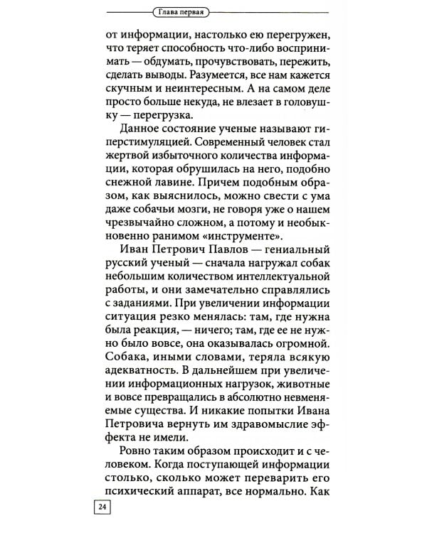 Как избавиться от переутомления. Универсальные правила