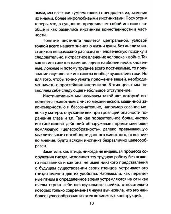 Биология войны. Можно ли победить "демонов прошлого"?