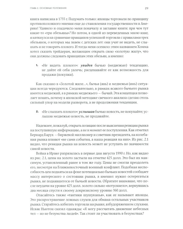 Японские свечи. Графический анализ финансовых рынков; За гранью японских свечей: Новые японские методы графического анализа (комплект из 2-х книг)