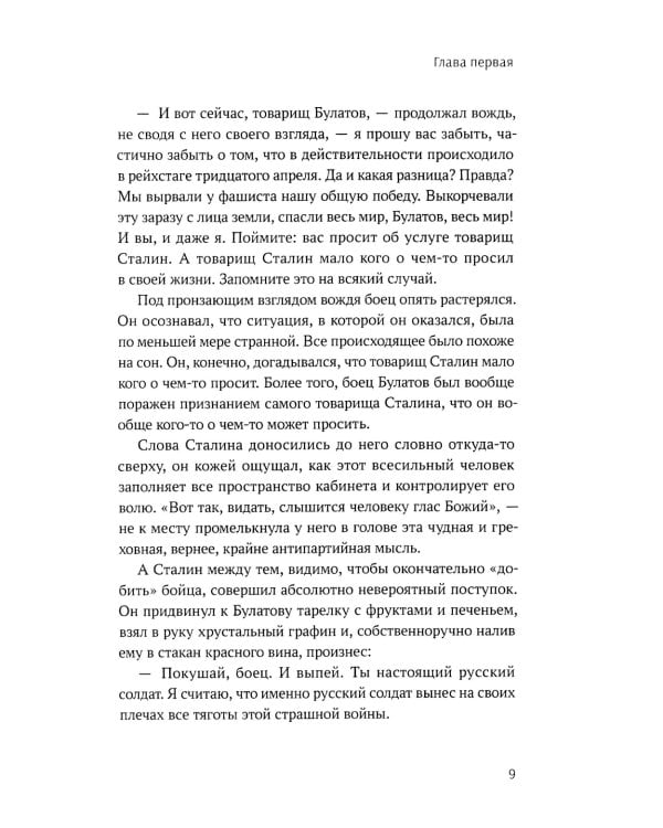 Штурм: повесть