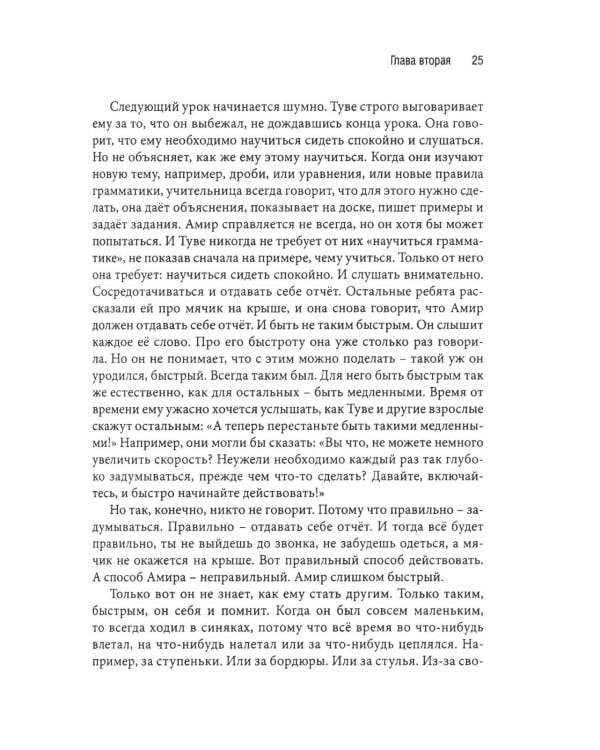 Нечто совсем иное. Подростки и психическое здоровье