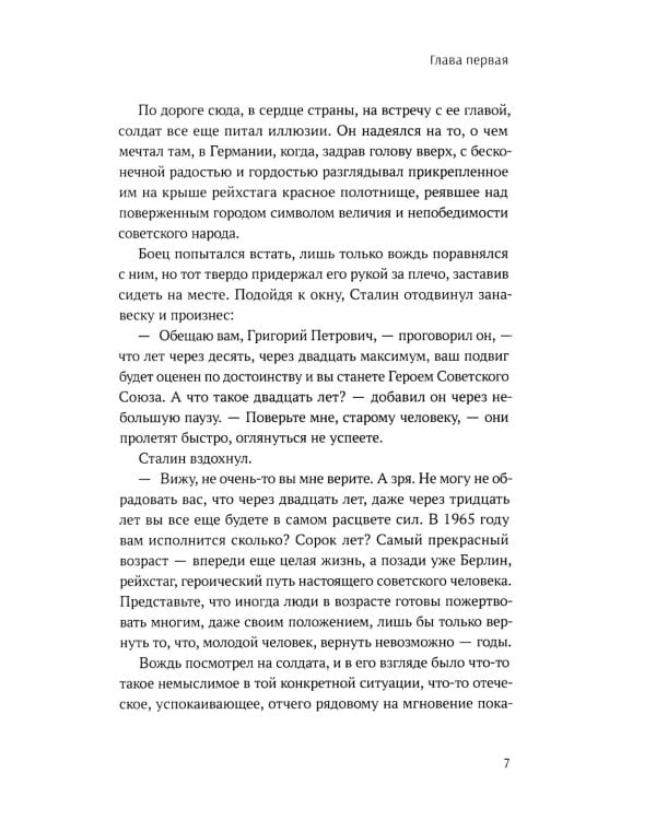 Штурм: повесть