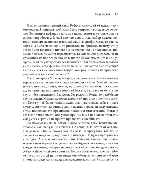 Нечто совсем иное. Подростки и психическое здоровье