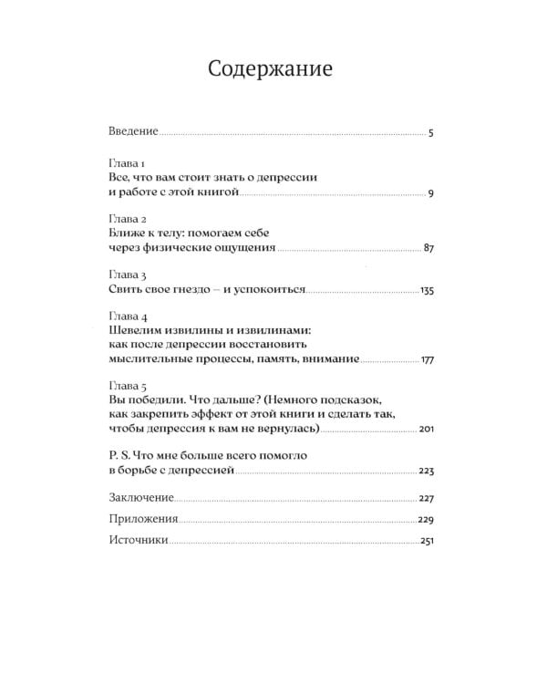 Теплая кружка, мягкий плед; Вернуть вкус к жизни (комплект из 2-х книг)