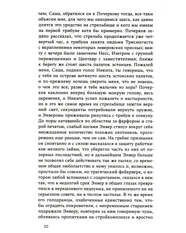 Мальчики и другие