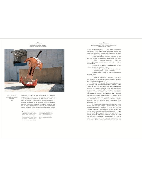 Потребление и поп-арт. 2-е изд., испр