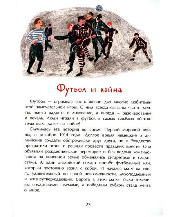 Оле,оле,оле