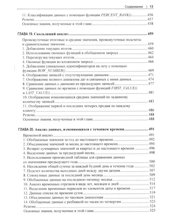 MySQL. Практические рецепты