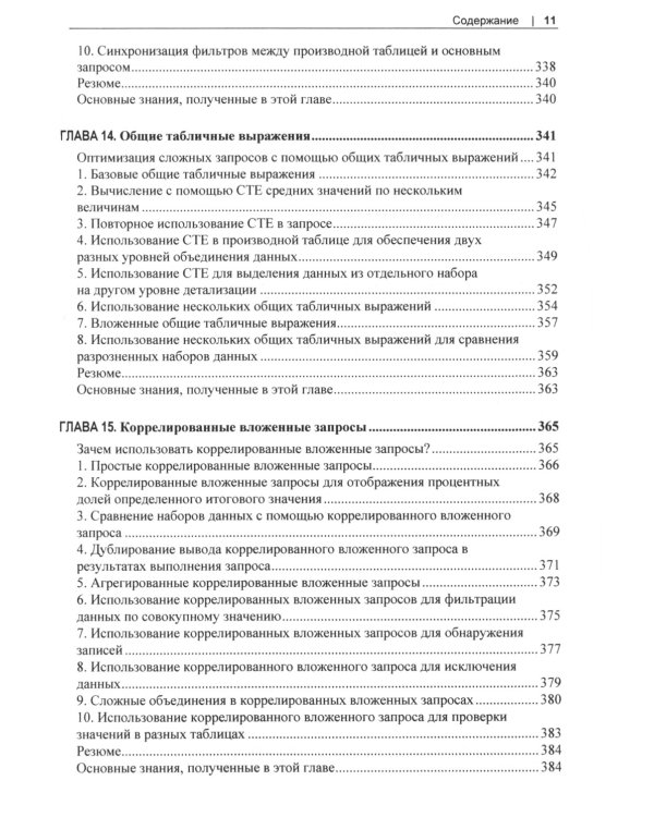 MySQL. Практические рецепты