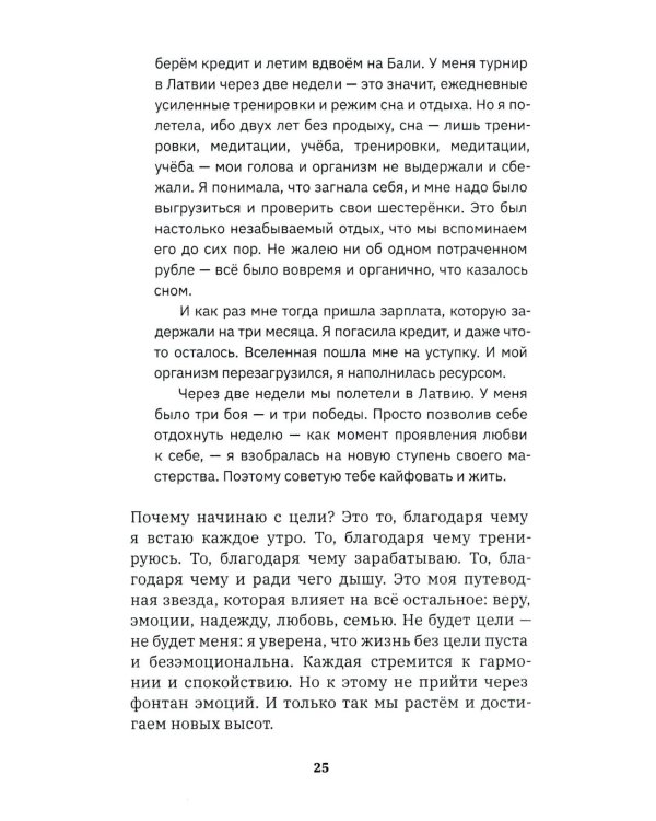 Бой с собой. 8 секунд: о чем молчат чемпионы