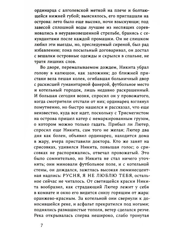 Мальчики и другие