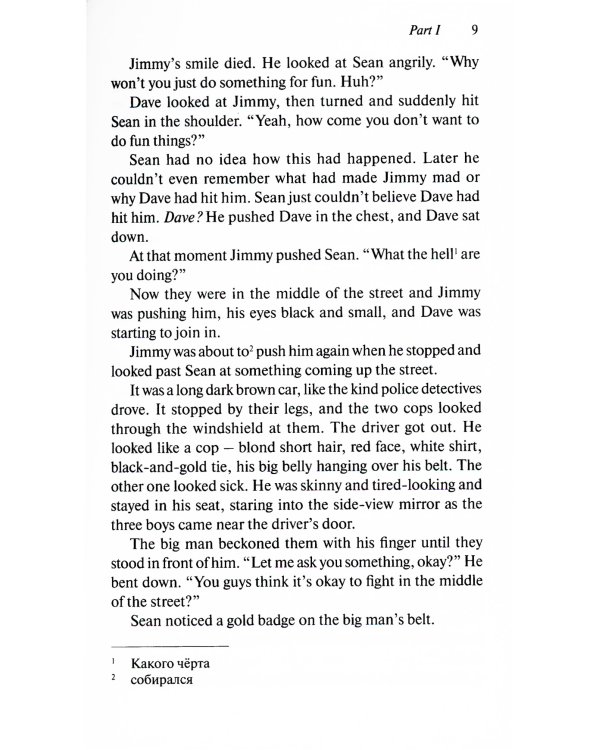 Mystic River = Таинственная река: книга для чтения на англ.яз. Intermediate