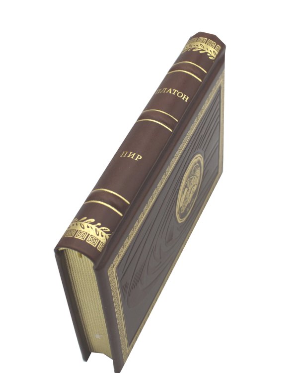 ОЛИП. Пир (золот. тиснен.)