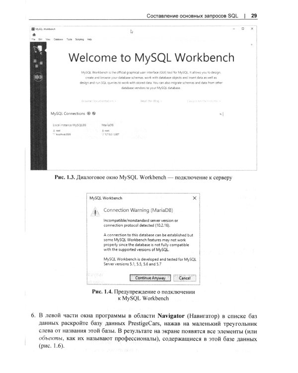 MySQL. Практические рецепты