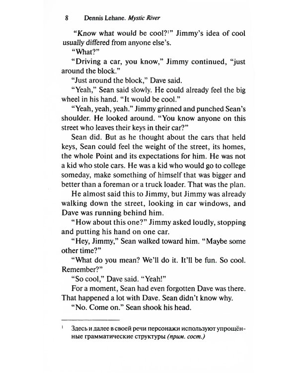 Mystic River = Таинственная река: книга для чтения на англ.яз. Intermediate