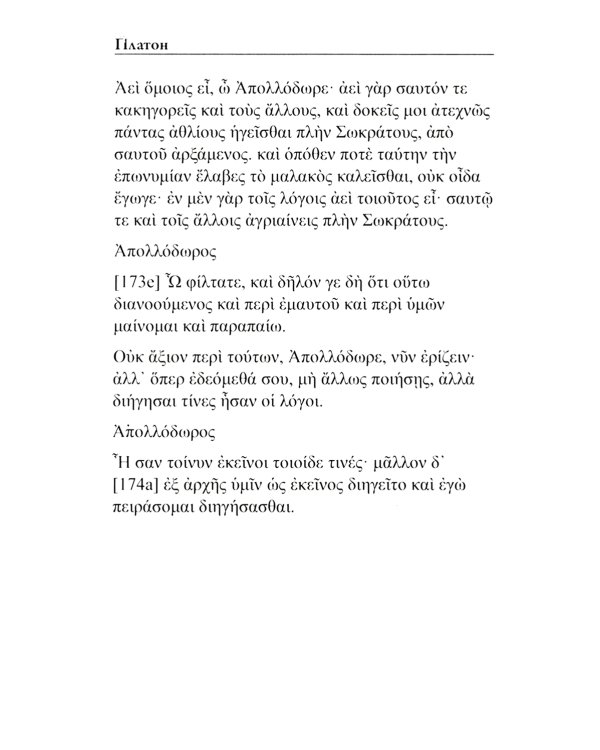 ОЛИП. Пир (золот. тиснен.)