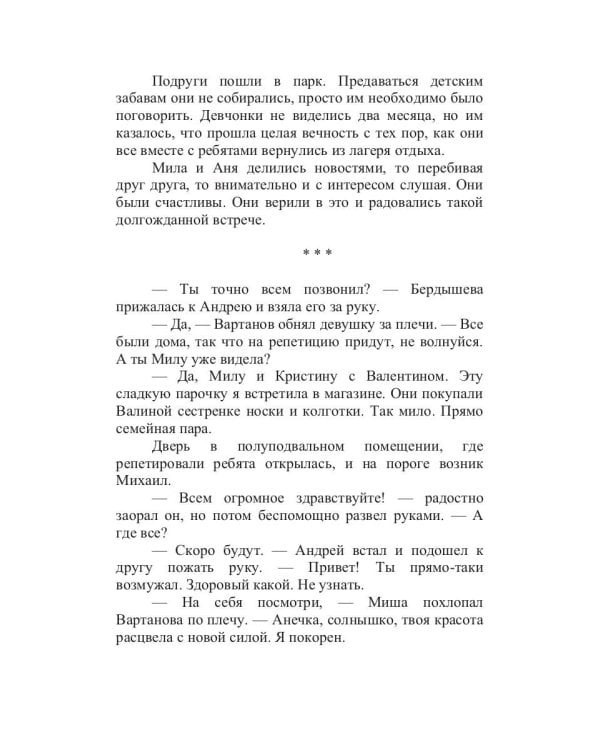 Трудная осень