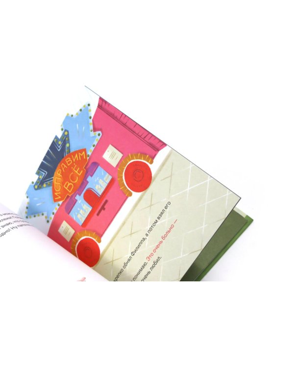 Принц Филипп и веселая ярмарка; Принц Филипп и добрый друг-шарик; Принц Филипп и самая высокая ракета (комплект из 3-х книг)