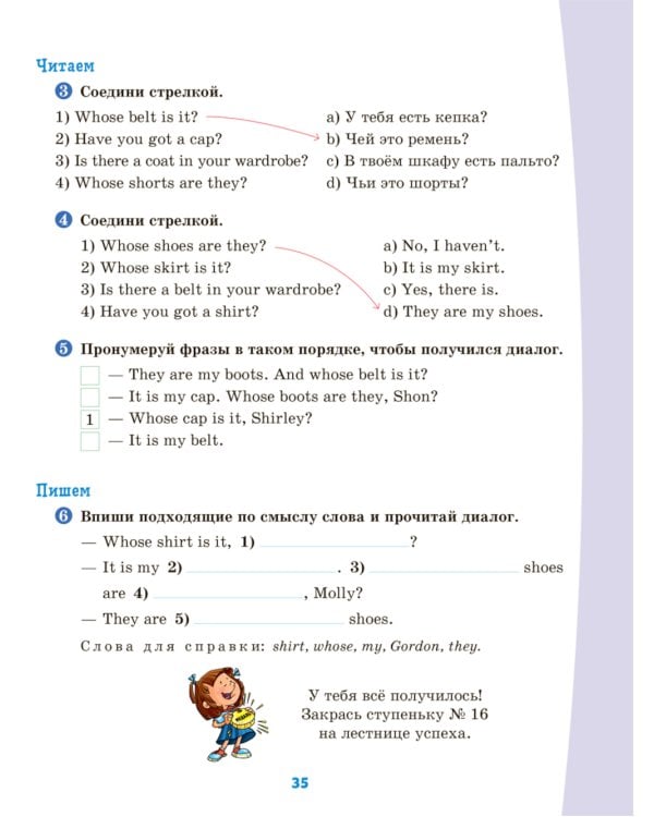 Английский тренажер по чтению и письму с правилами, транскрипцией и обучающими диалогами для запоминания базовой лексики. 2-4 кл