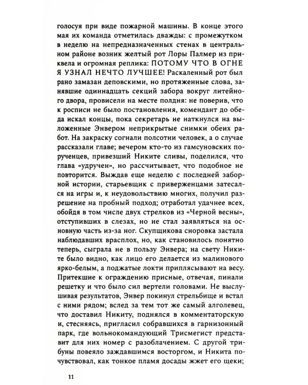 Мальчики и другие