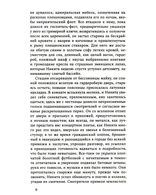 Мальчики и другие