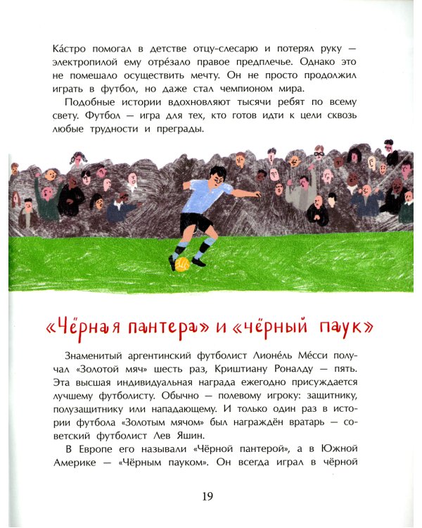 Оле,оле,оле