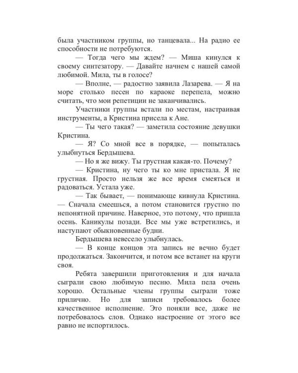 Трудная осень