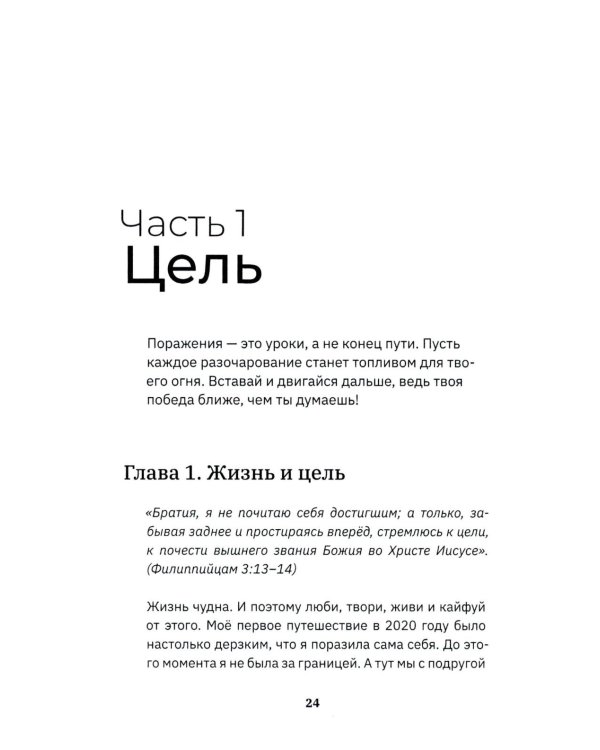 Бой с собой. 8 секунд: о чем молчат чемпионы