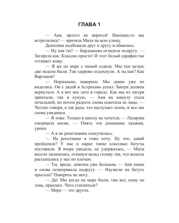 Трудная осень