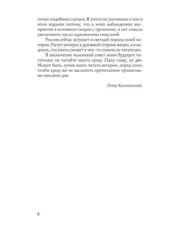 Переход: Последняя болезнь, смерть и после