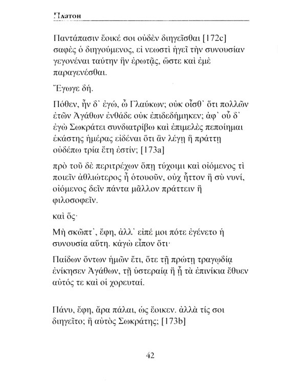 ОЛИП. Пир (золот. тиснен.)