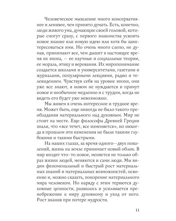 Переход: Последняя болезнь, смерть и после