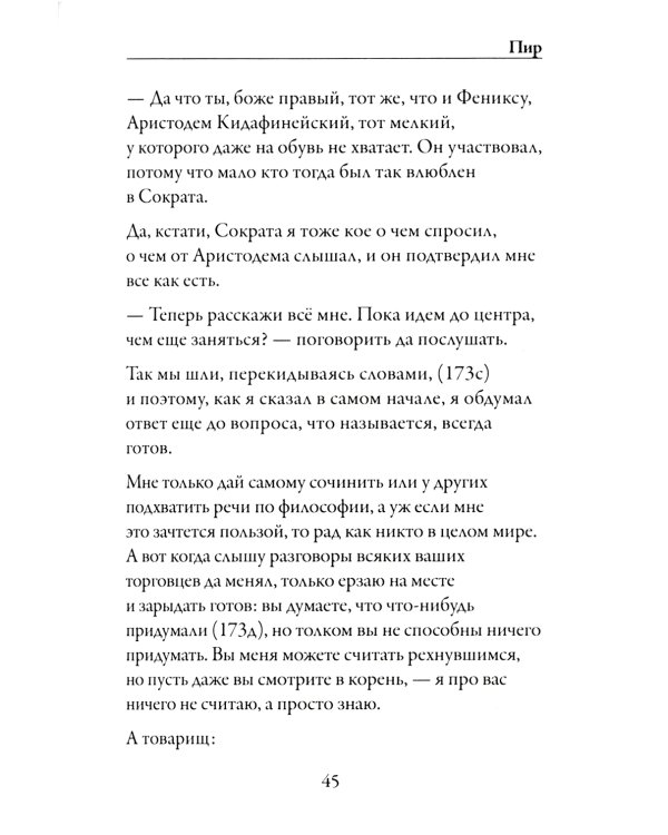 ОЛИП. Пир (золот. тиснен.)