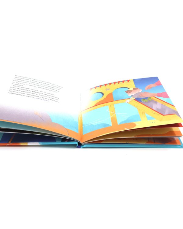 Принц Филипп и веселая ярмарка; Принц Филипп и добрый друг-шарик; Принц Филипп и самая высокая ракета (комплект из 3-х книг)