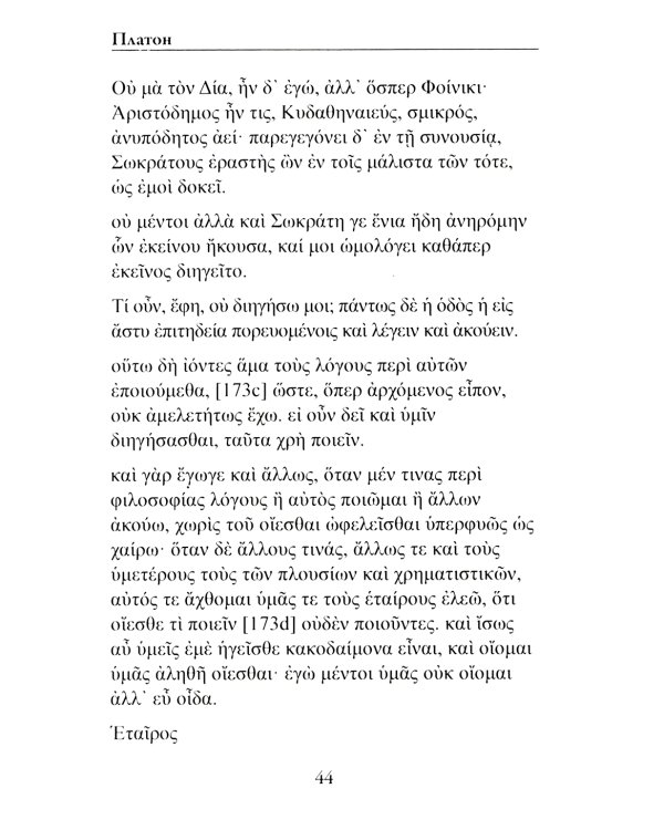 ОЛИП. Пир (золот. тиснен.)