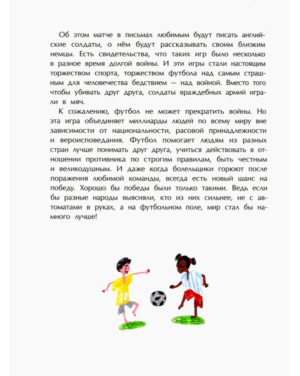 Оле,оле,оле