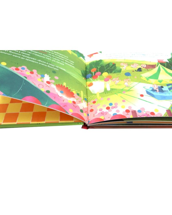 Принц Филипп и веселая ярмарка; Принц Филипп и добрый друг-шарик; Принц Филипп и самая высокая ракета (комплект из 3-х книг)