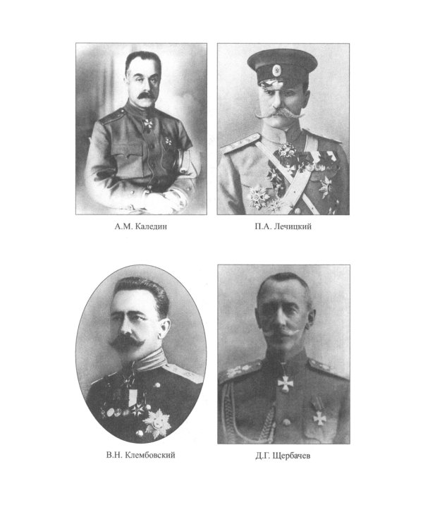 Брусиловский прорыв. 1916 год