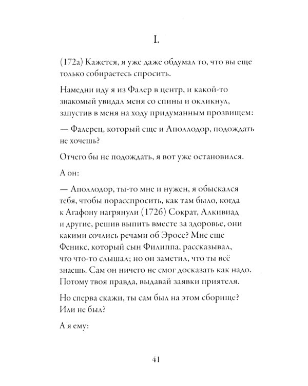 ОЛИП. Пир (золот. тиснен.)