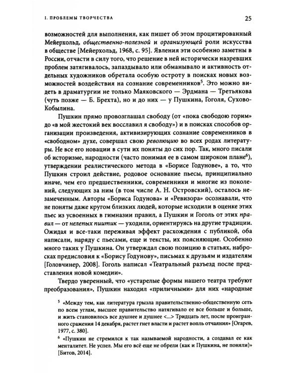 Невидимая величина. А. В. Сухово-Кобылин: театр, литература, жизнь Сост. Е.Н. Пенская, О.Н. Купцова
