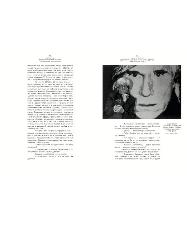 Потребление и поп-арт. 2-е изд., испр