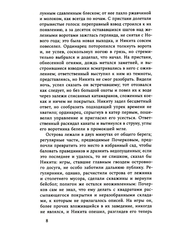 Мальчики и другие