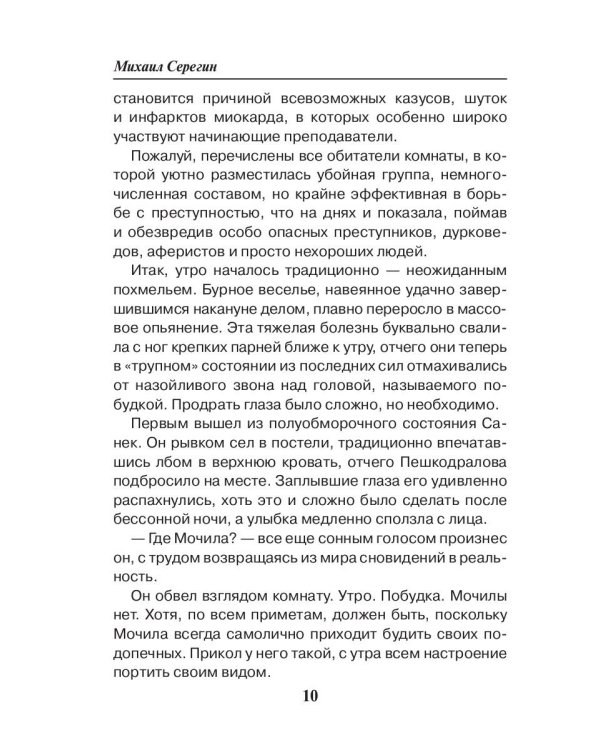 Менты с большой дороги