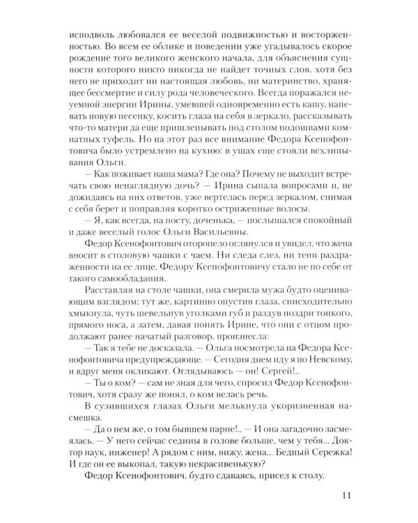 Война: роман в 2 т. т. 1