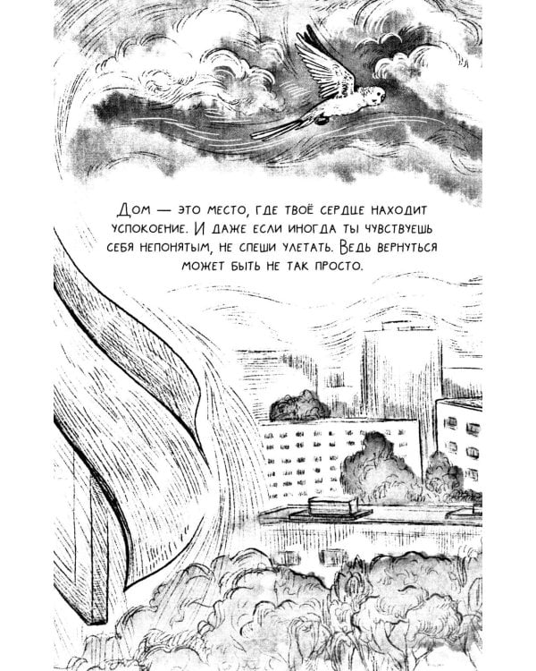 Найдись, прошу!