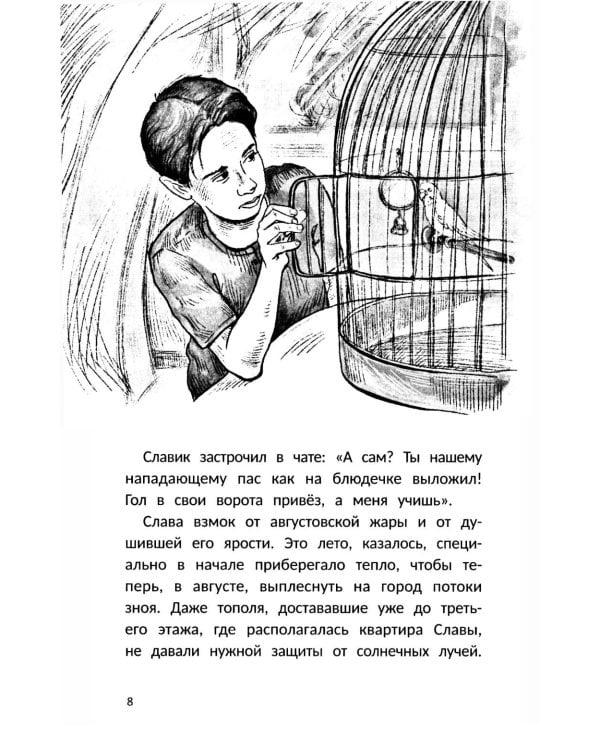 Найдись, прошу!