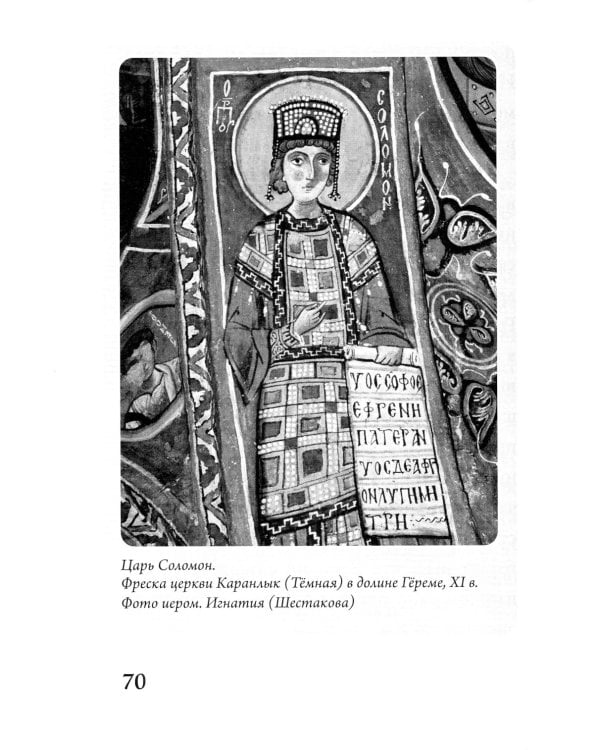 Хлеб богословия. 2-е изд., испр. и дораб