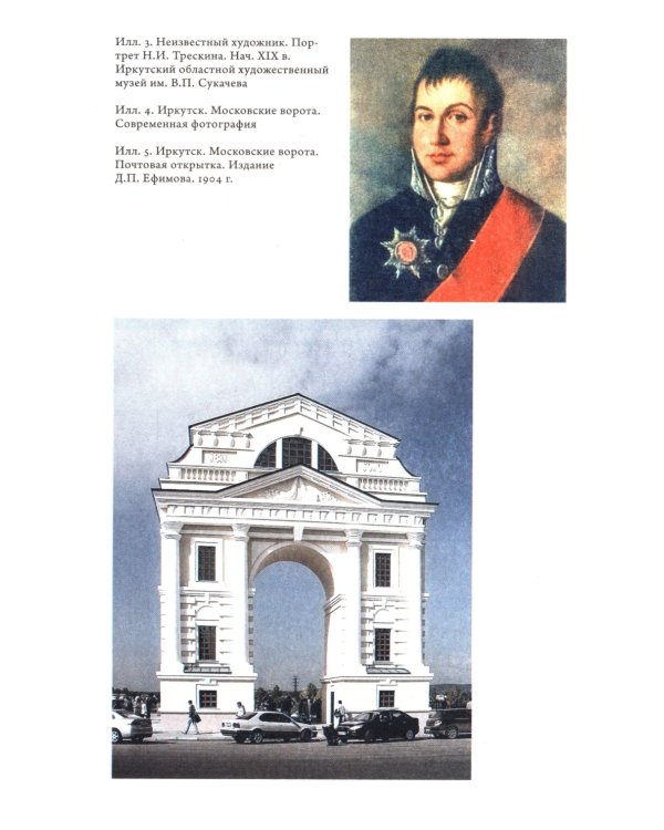 Сибирские заметки чиновника и сочинителя Ипполита Канарского в обработке М. Владимирского. 2-е изд